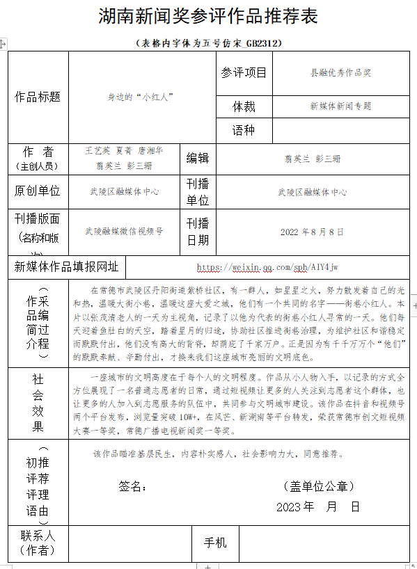 微信图片_20230506174539.png