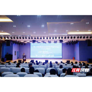 第三届湖南民进科教创新论坛（人才分论坛）在湖南石化职院举办