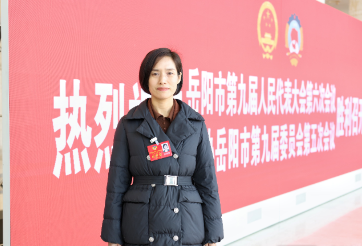 委员谈｜安丽娣：让仲裁之力成为护航岳阳企业出海的“法治利器”