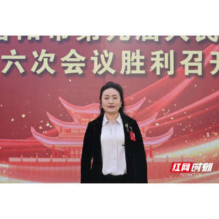 代表谈｜丰琳：深化医育结合 助推托育服务规范发展