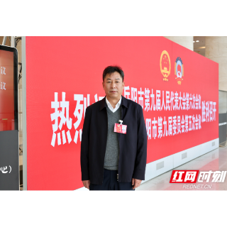 委员谈｜何坤生：以体系之力育英才 为岳阳发展储动能