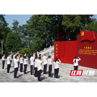 “赓续精神血脉，涵养清风正气”---农发行华容县支行党支部与临湘市支行党支部开展党建共建活动