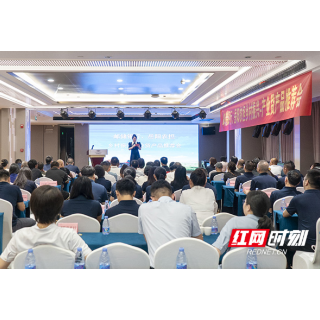 邮储银行岳阳市分行联合湖南农担岳阳分公司召开“乡村振兴产业贷”产品推荐会