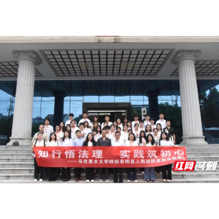 湖南石化职院联动岳阳县人民法院打造沉浸式法治课堂