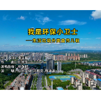 《我是环保小卫士》：一首生活垃圾分类宣传儿歌