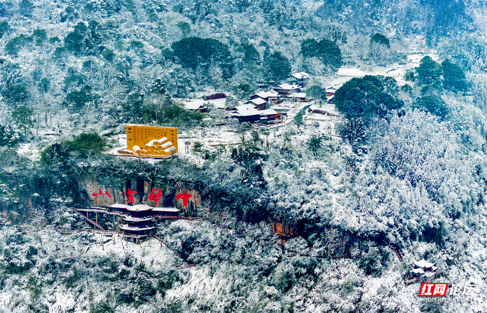 《中华书山》龚幸福  摄.jpg