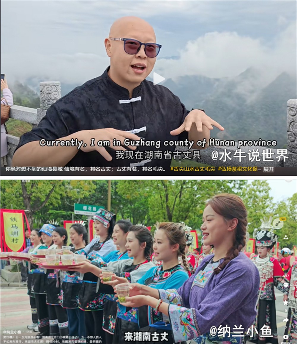 05 网络达人推介古丈.jpg