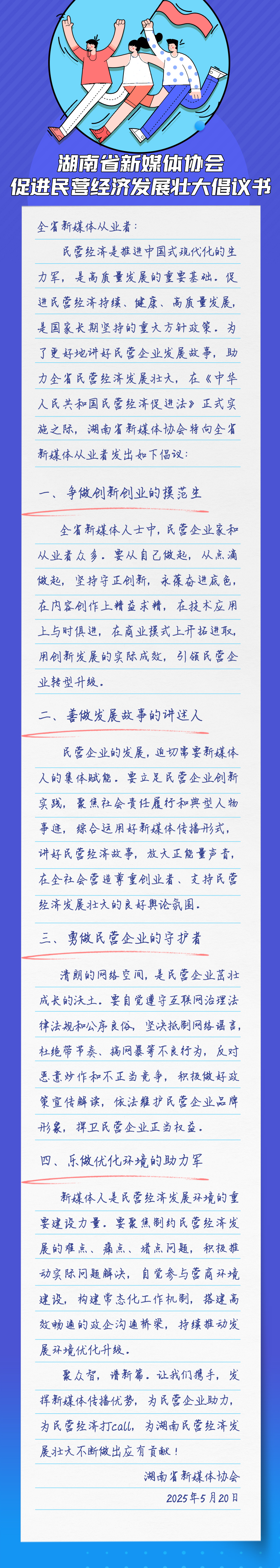 海报长图520.jpg