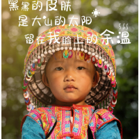 写真:我们是花瑶的孩子