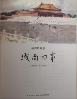 读《城南旧事》有感72.png 读《城南旧事》有感72.png