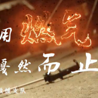 正确使用燃气，别让美好生活戛然而止