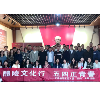 青春“瓷”刻正当时 天易青年解锁醴陵文化新体验