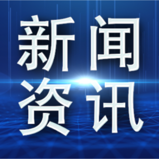 湘潭市召开长株潭一体化建设工作推进会