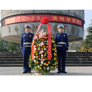 湘潭市消防救援支队组织开展“缅怀先烈传薪火·砥砺奋进践初心”清明节主题祭扫活动
