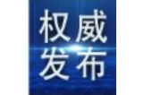 7月12日，湘潭将启用一批电子抓拍设备