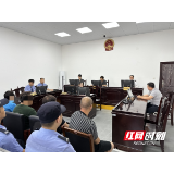 组织驾考作弊获刑 湘潭县法院宣判现场变“警示课堂”