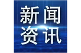 十三届湘潭市委第十一轮巡察启动