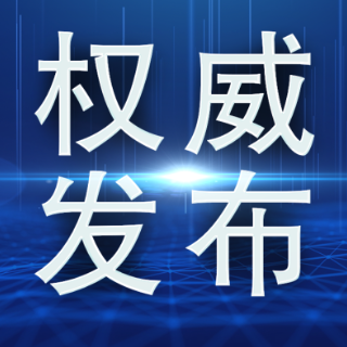湘潭市住房公积金管理中心关于2025年度住房公积金结息停办业务的公告