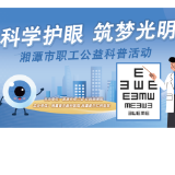 直播预告丨6月26日19:30专家在线支招 中老年眼病防治干货全放送