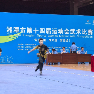 视频丨湘潭市运会上演“武林争霸”