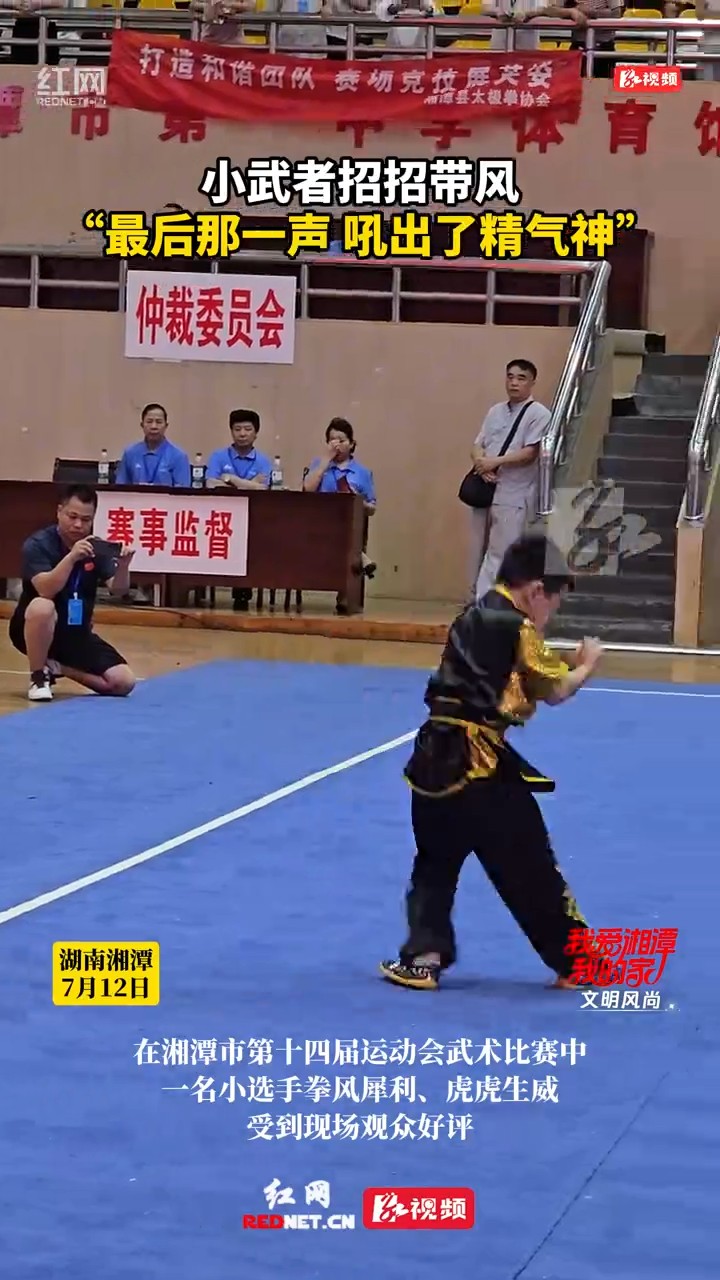 湘潭市运会上演“武林争霸”