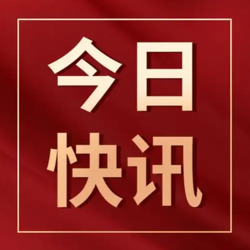湘潭烟草系统召开警示教育大会 筑牢廉洁防线