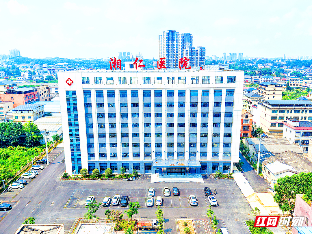 就医体验全面升级 湘潭湘仁中医医院新建医疗中心7月21日正式启用