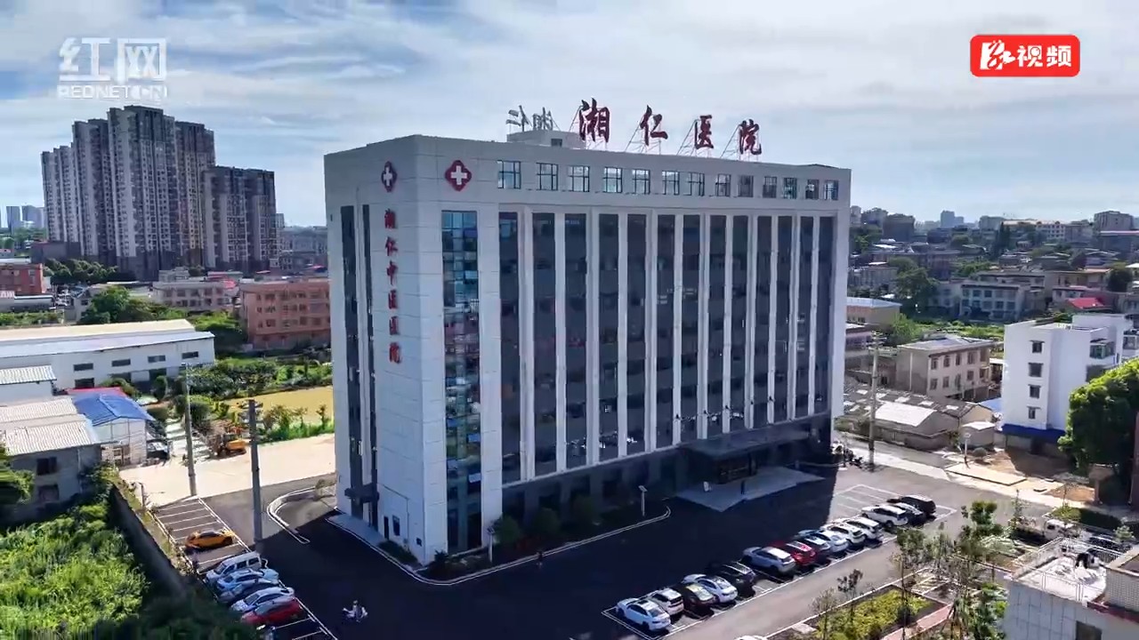 湘仁中医医院新建医疗中心21日启用