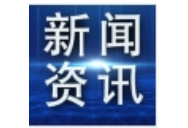 岳塘区：数据“高速跑” 助力教资认定“高效办”