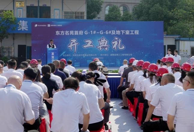 “好房子”再添新范本 湘潭东方名苑“首府”G6栋开工建设