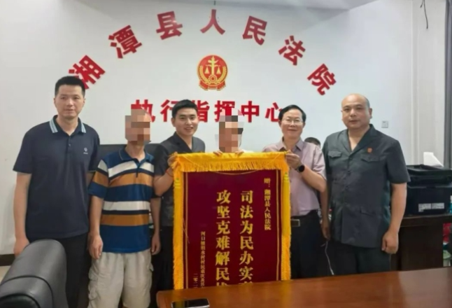 “法徽红”守护“橄榄绿” 湘潭县法院成功执结涉军属执行案