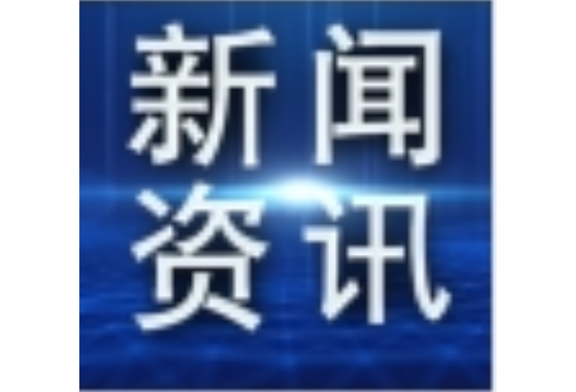 国家级突破 湘潭市第五人民医院牵头构建数智化心理健康服务平台
