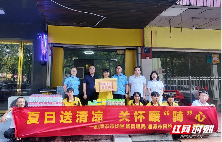 湘潭：夏日送清凉 关怀暖“骑”心