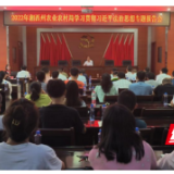 湘西州农业农村局举办深入学习贯彻习近平法治思想专题报告会