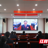 湘西州退役军人事务局组织集中收看党的二十大开幕会