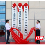保靖：招商引资结硕果 三家企业落地园区