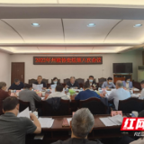 湘西州政协召开党组会议深入学习党的二十大精神