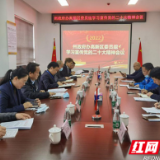 湘西州政协政府办高新区委员组学习宣传贯彻党的二十大精神