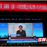 第三届湖南（岳阳）口岸经贸博览会：湘西州签约2个项目引资3亿元