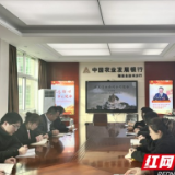 农发行湘西州分行团委开展学习贯彻总行年度工作会议精神交流座谈