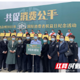 湘西州农业综合行政执法局开展“315”农资打假执法宣传活动