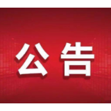关于公布龙山县核酸检测采样点的公告