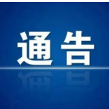 龙山：关于确定疫情防控封控区、管控区和防范区范围的通告