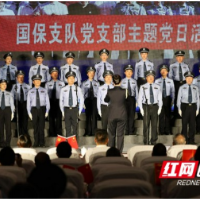 湘西州公安局举行庆祝建党101周年系列活动