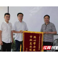 湘西州住建局（州人防办）：涵养清风正气 建设清廉住建人防