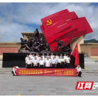 泸溪县委组织部赴茨岩塘开展“庆七一·寻初心”主题党日