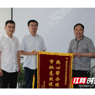 湘西州民族中医院向州住建局（州人防办）赠送锦旗