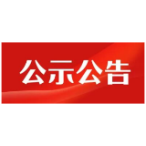 湖南省2022年考试录用公务员湘西州第一批拟录用人员名单公示