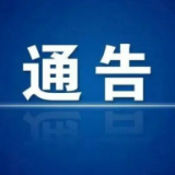 湘西州新冠肺炎疫情防控指挥部发布通告（2022年第3号）
