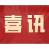 湘西州11篇文章在全省“大历史观大时代观视角下的十八洞村”理论征文中获奖